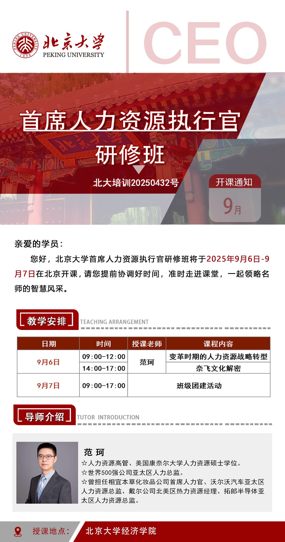 ѧϯԴִйް202596-7տ֪ͨ