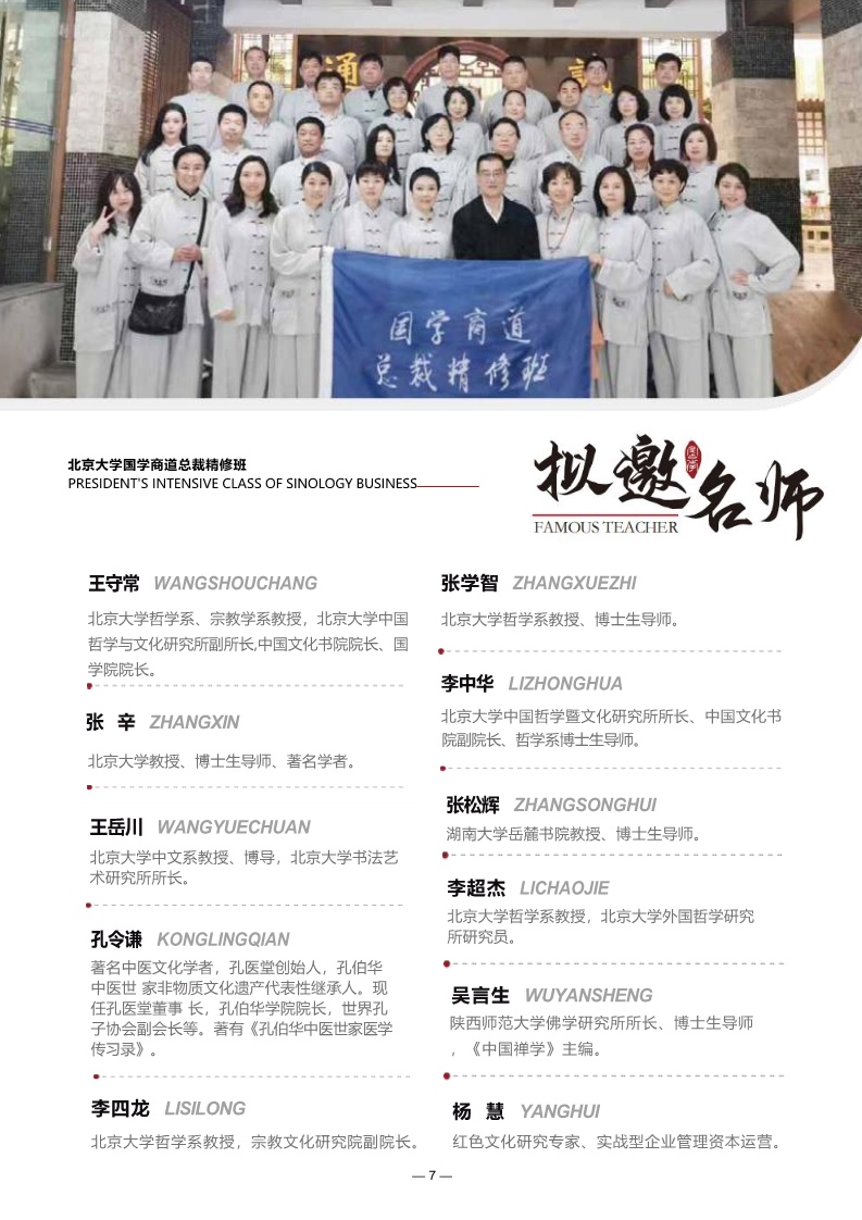 ������ѧ��ѧ�̵����ް�(ͼ8)