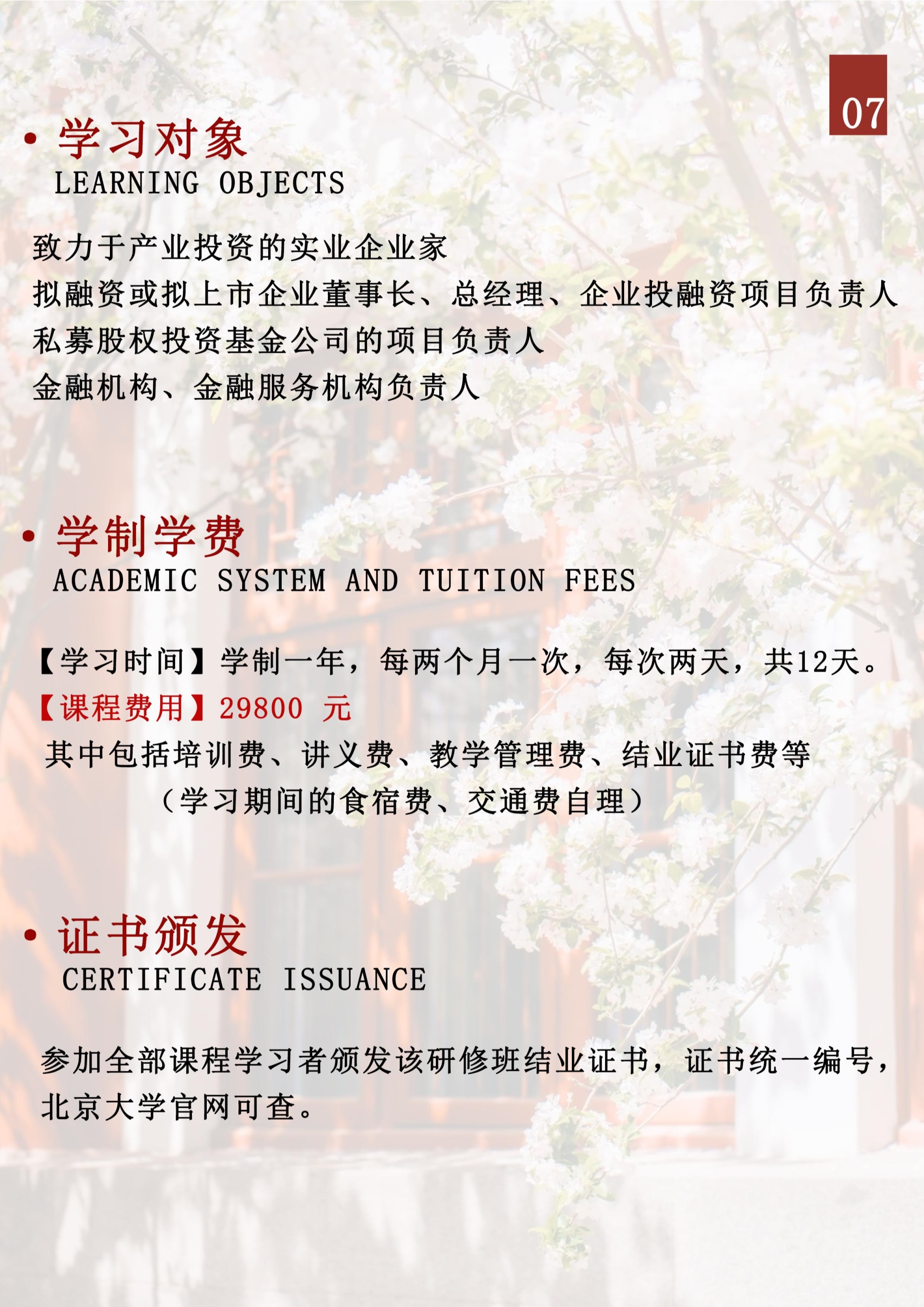 ������ѧ��ҵ�������ʱ��캽���ް�(ͼ8)