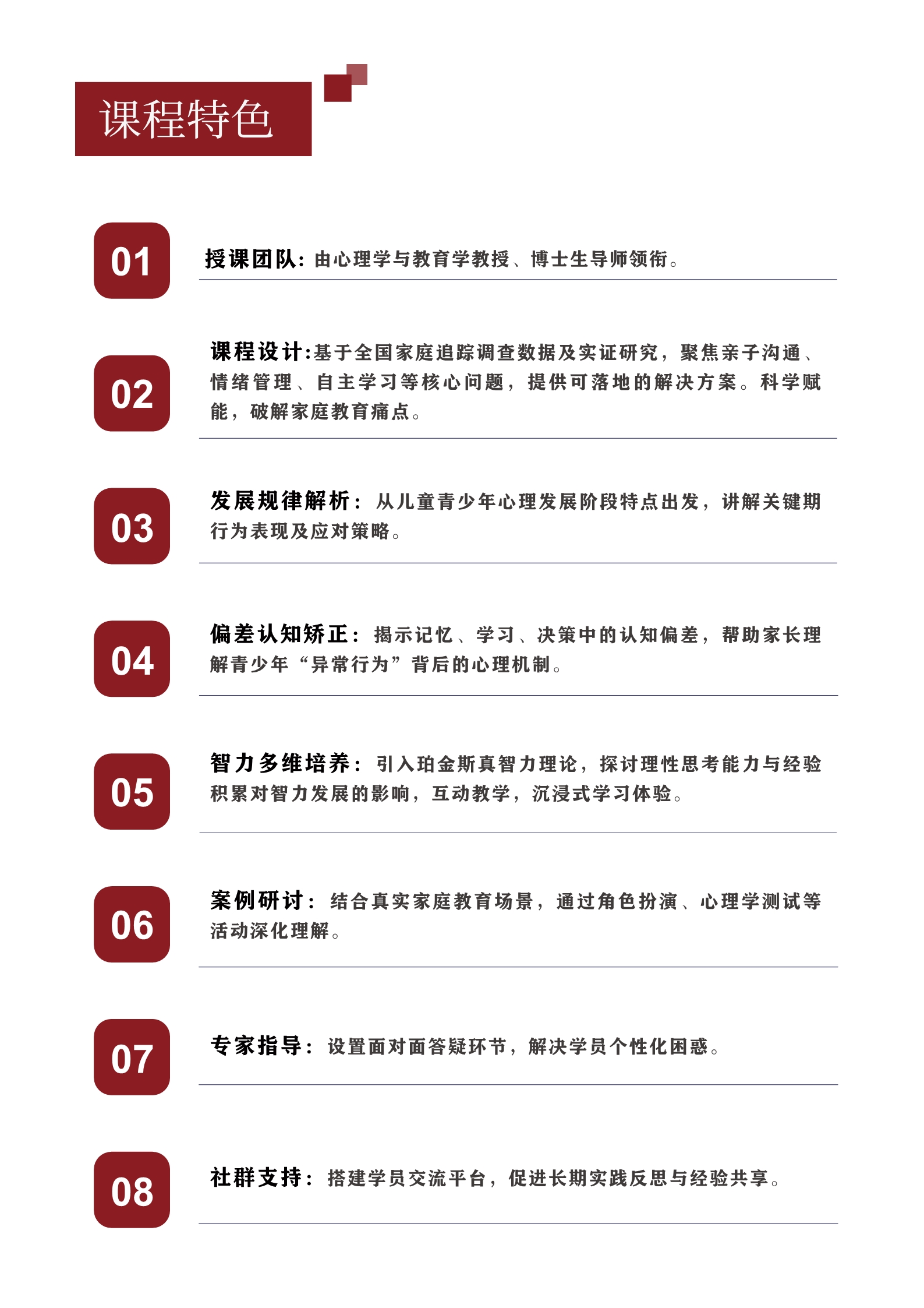 �����ͥ��������ѧ���ް�(ͼ4)